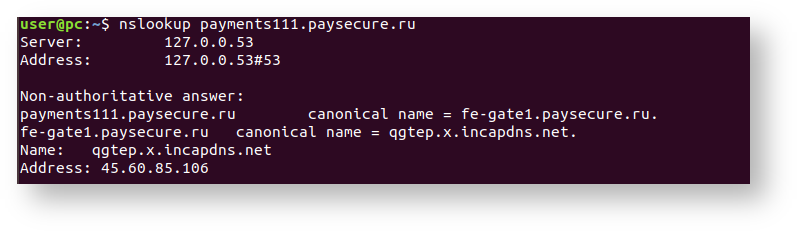 Техническая документация > Диагностирование сетевых проблем в операционной системе Linux (Ubuntu) > image2020-4-24_21-36-11.png