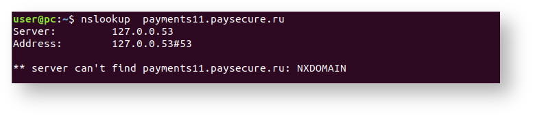 Техническая документация > Диагностирование сетевых проблем в операционной системе Linux (Ubuntu) > image2020-4-27_19-40-25.png