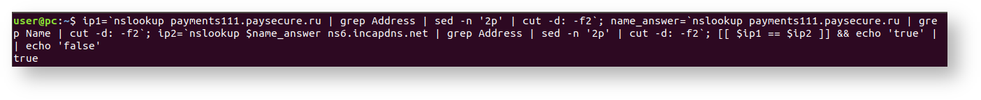 Техническая документация > Диагностирование сетевых проблем в операционной системе Linux (Ubuntu) > image2020-4-27_20-11-57.png