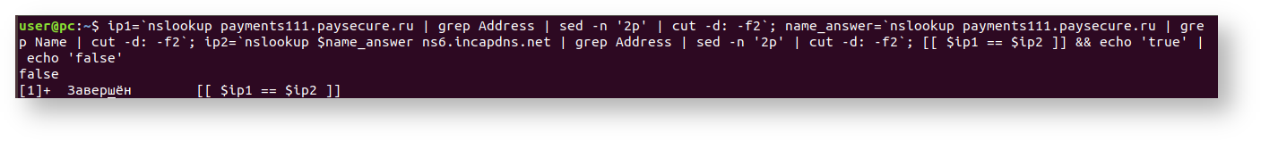 Техническая документация > Диагностирование сетевых проблем в операционной системе Linux (Ubuntu) > image2020-4-27_20-12-32.png
