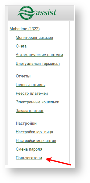 Техническая документация > Регистрация пользователя в ЛК > mpos1.png