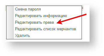 Техническая документация > Регистрация пользователя в ЛК > mpos4.png